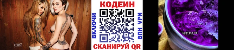 закладка  Чегем  Кодеин Purple Drank 