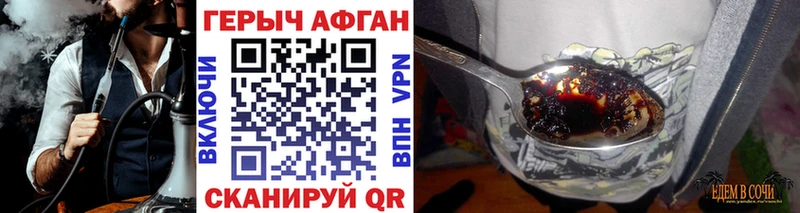 Героин афганец  Чегем 