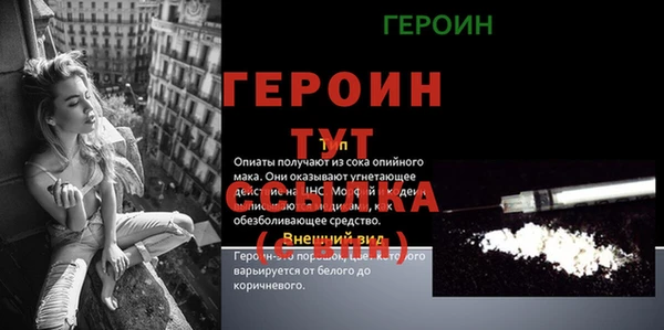 марихуана Осинники