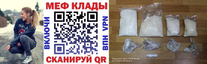 Мефедрон кристаллы  mega ONION  Чегем  закладка 